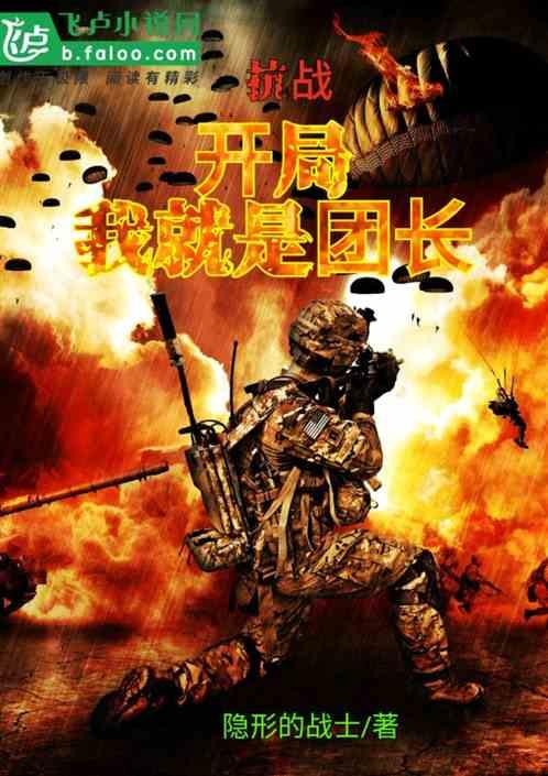 团长开局吃瓜,开局吃瓜引发热议